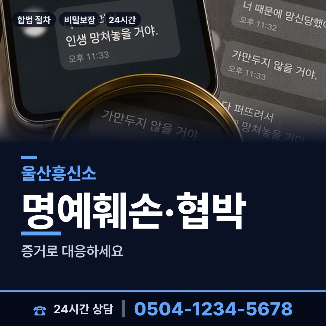 울산 서생면 외도정황 상담 안내