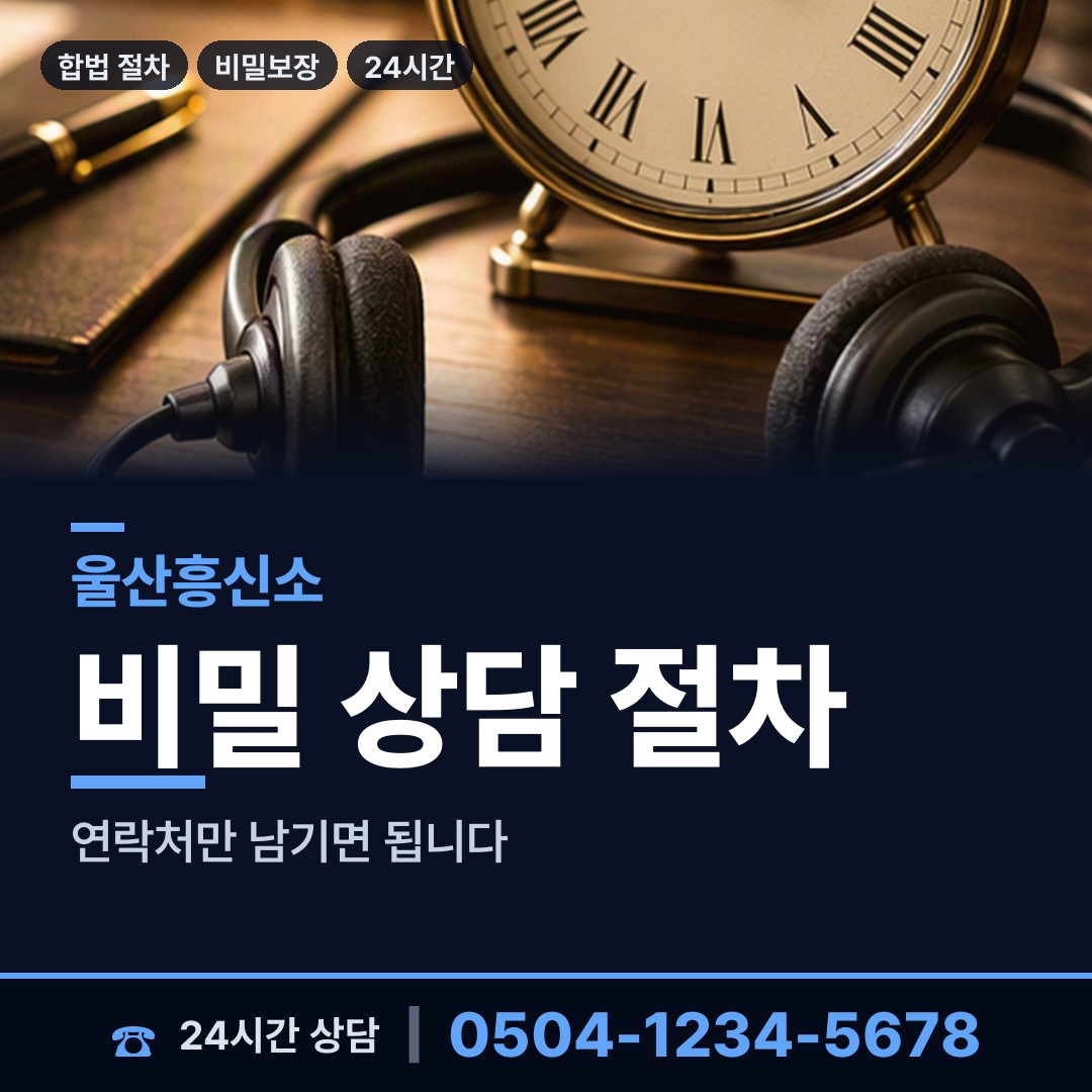 울산 서생면 사설탐정추천 상담 안내
