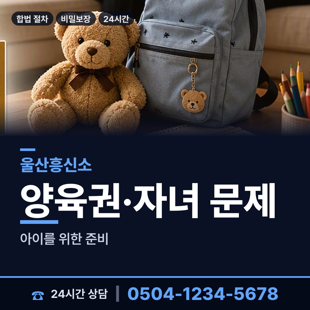 울산 서생면 기업조사 상담 안내